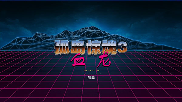 孤岛危机3十项修改器截图