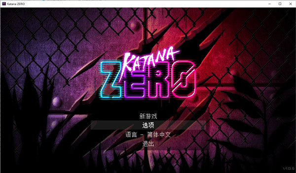 武士零三项修改器截图