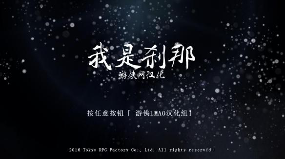 我是刹那修改器截图