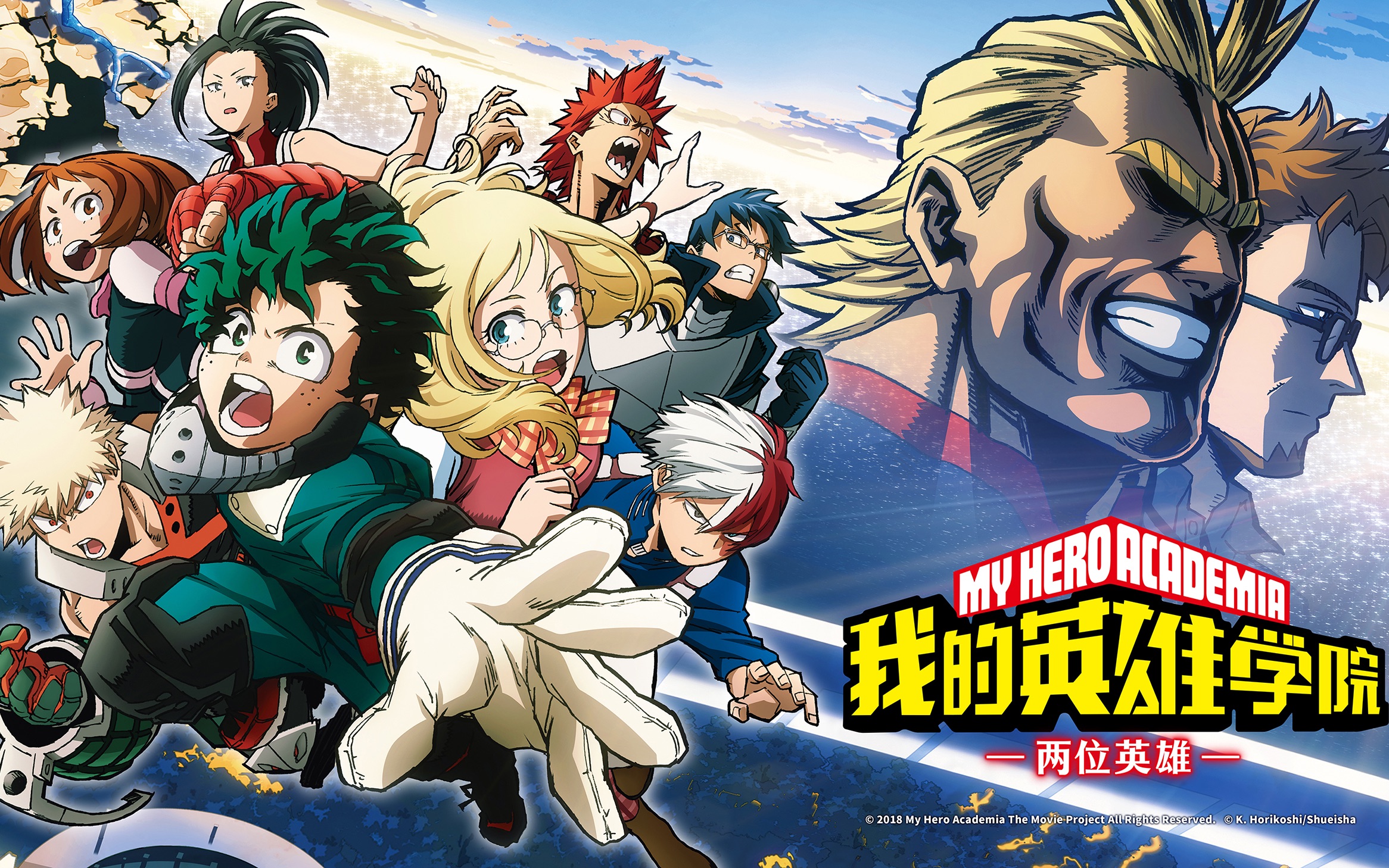 我的英雄学院十四项修改器截图