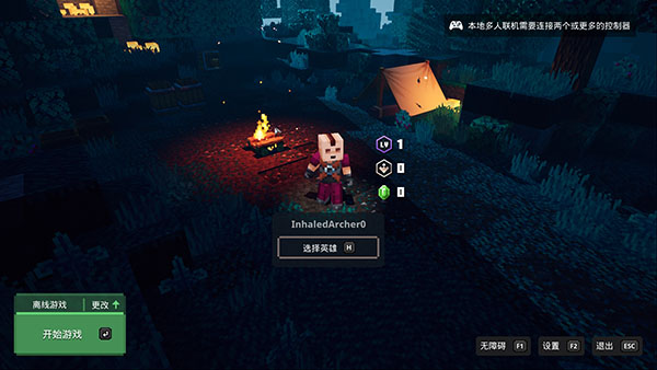 我的世界地下城十二项修改器截图