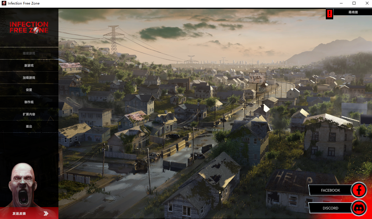 无感染区十九项修改器截图