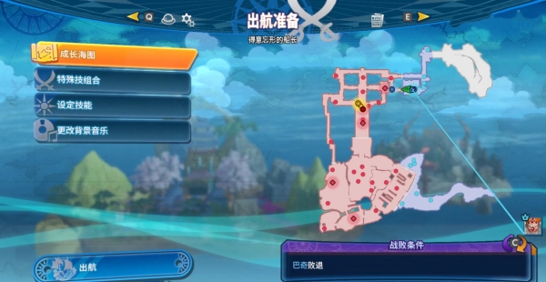 海贼无双4十四项修改器截图