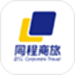 DTG大唐商旅