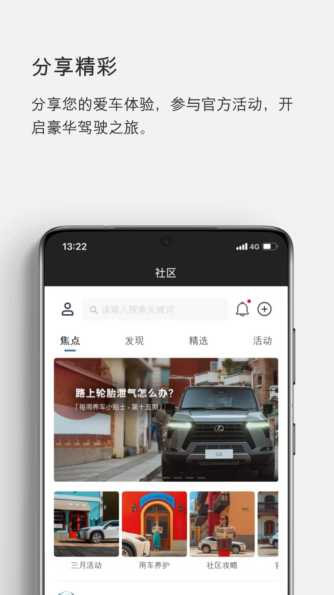 雷克萨斯elexusclub