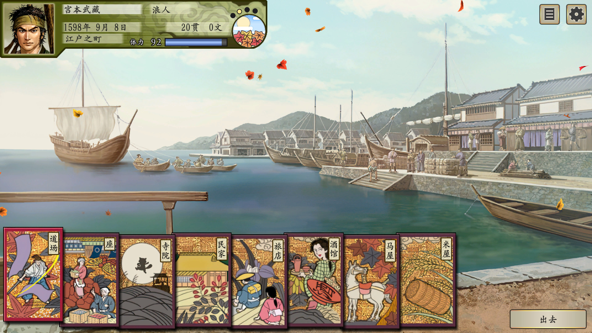 太阁立志传5DX六十七项修改器截图