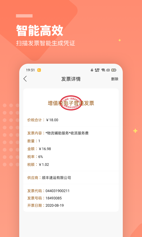 柠檬云记账
