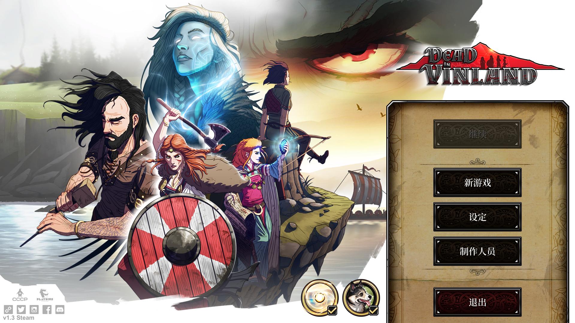 死在文兰九项修改器截图