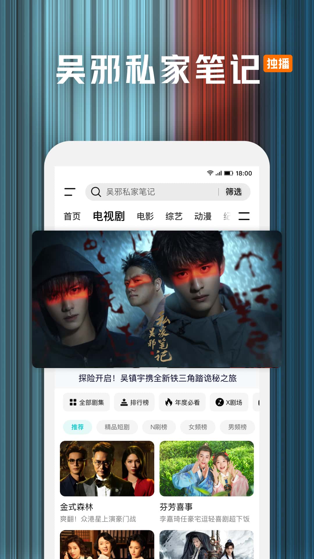 腾讯视频播放器