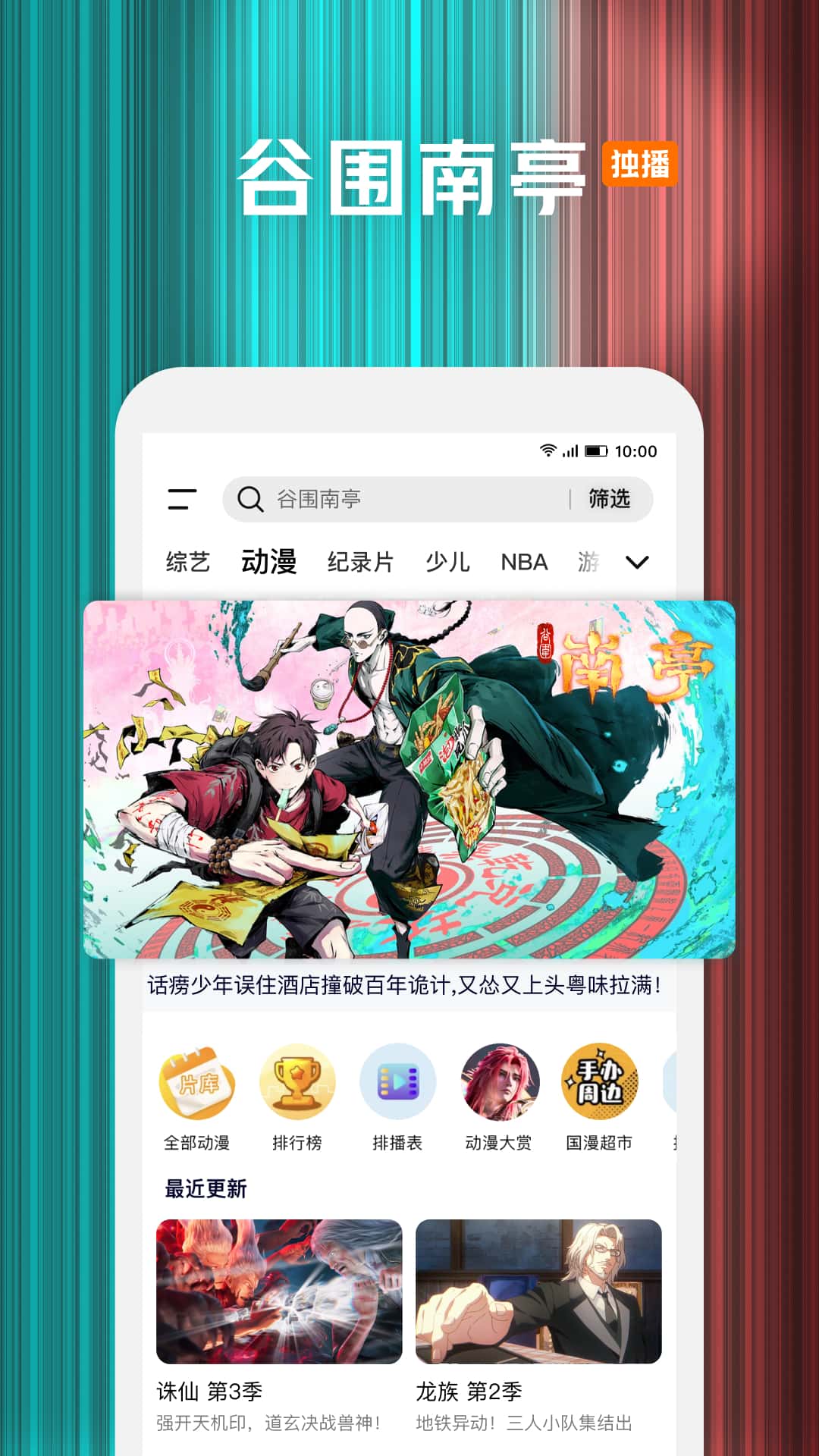 腾讯视频播放器