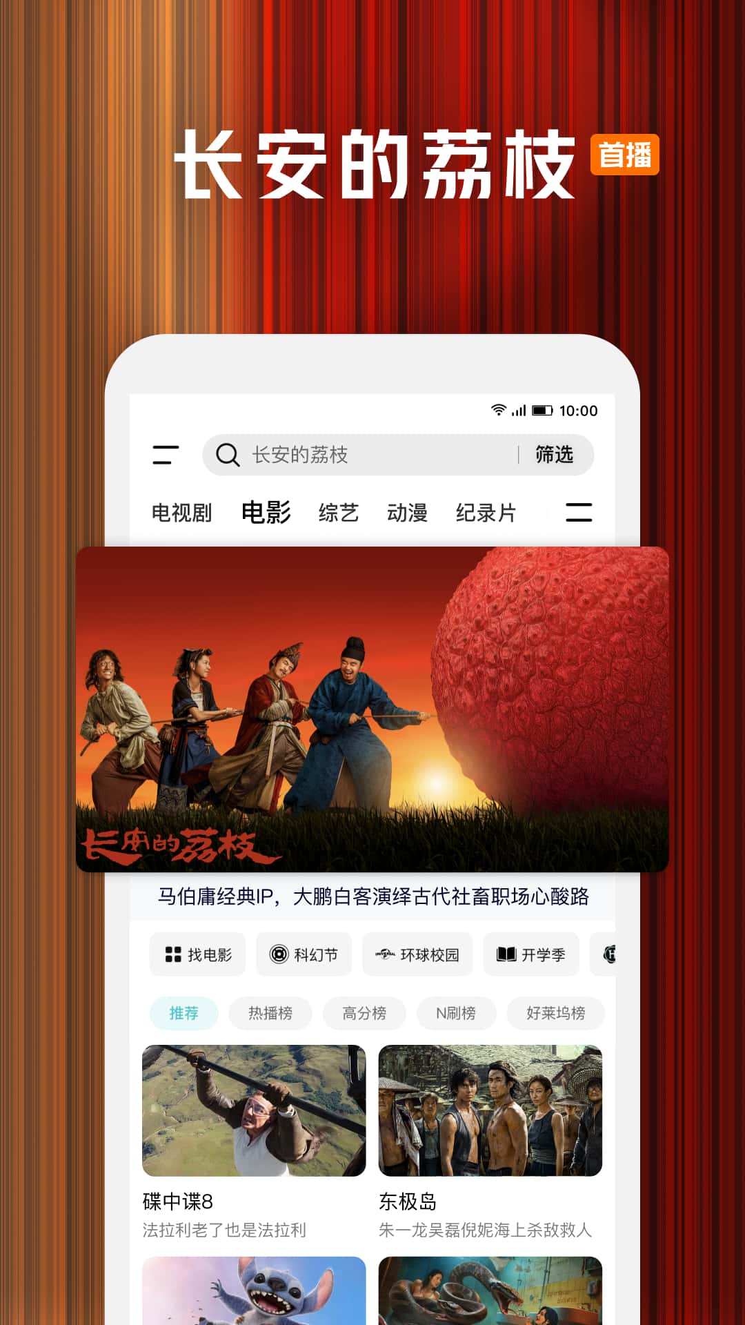 腾讯视频播放器