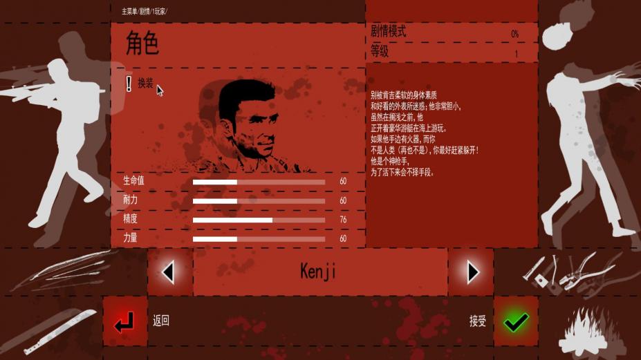 生存指南第三人称修改器截图