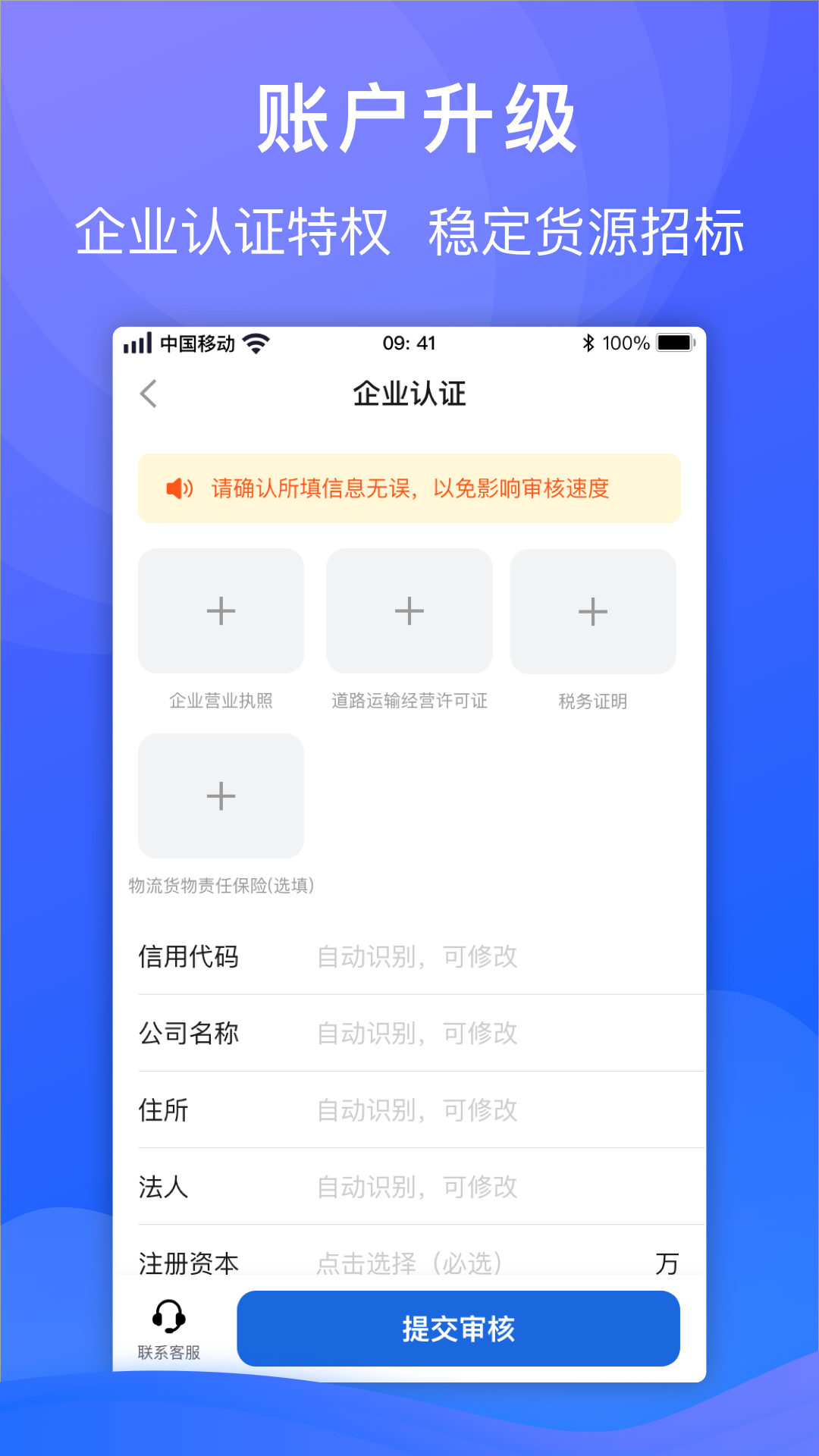福佑车队