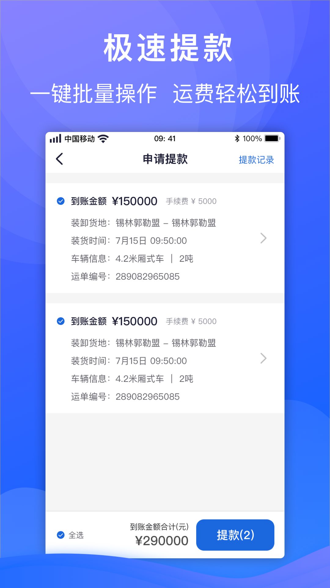 福佑车队