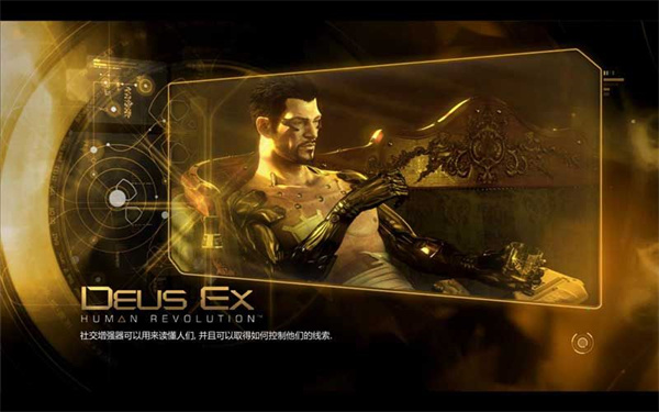 杀出重围3人类革命修改器截图