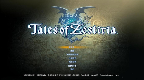 情热传说十六项修改器截图