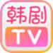 韩剧TV
