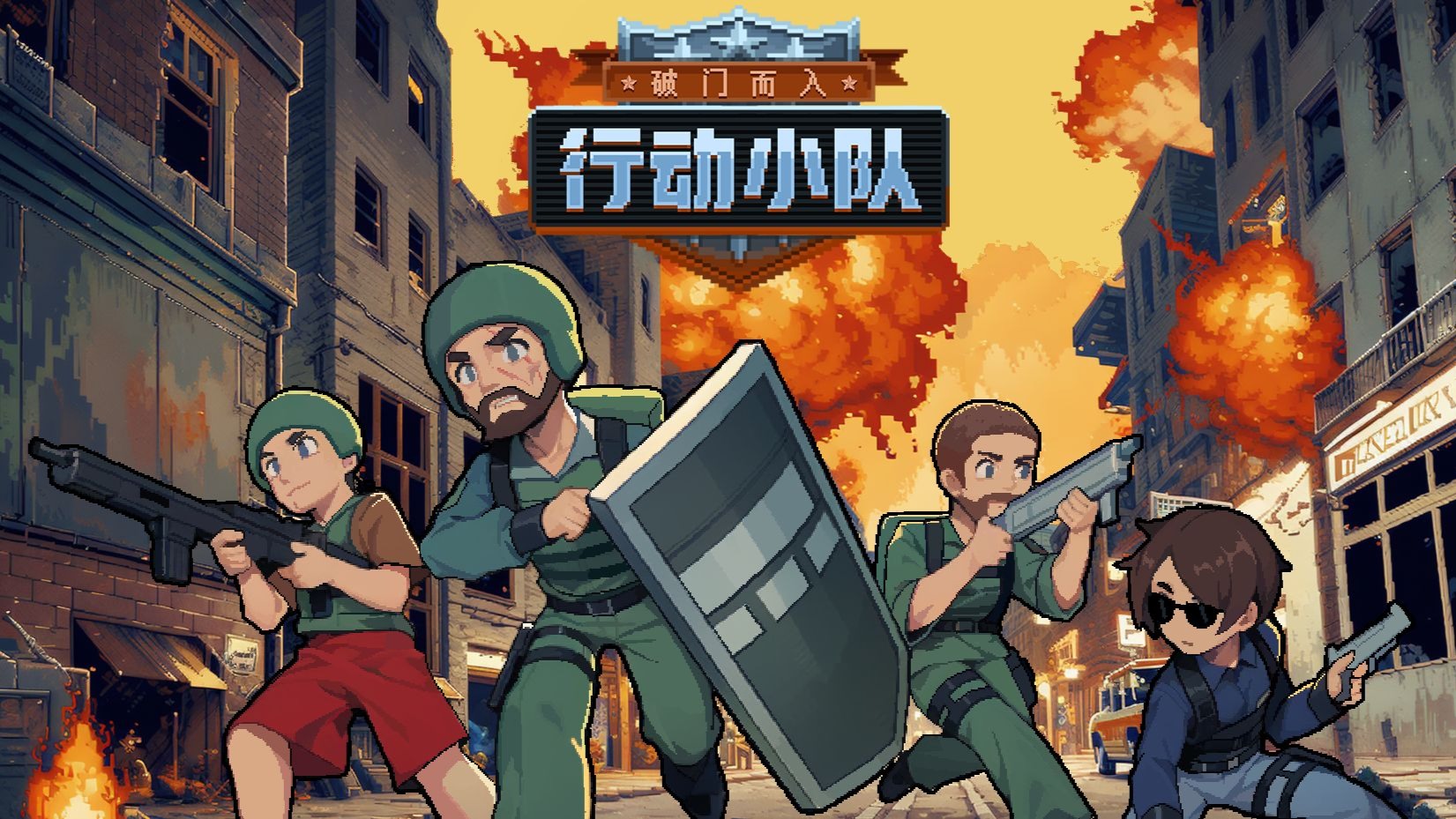 破门而入行动小组八项修改器截图