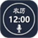 语音报时闹钟