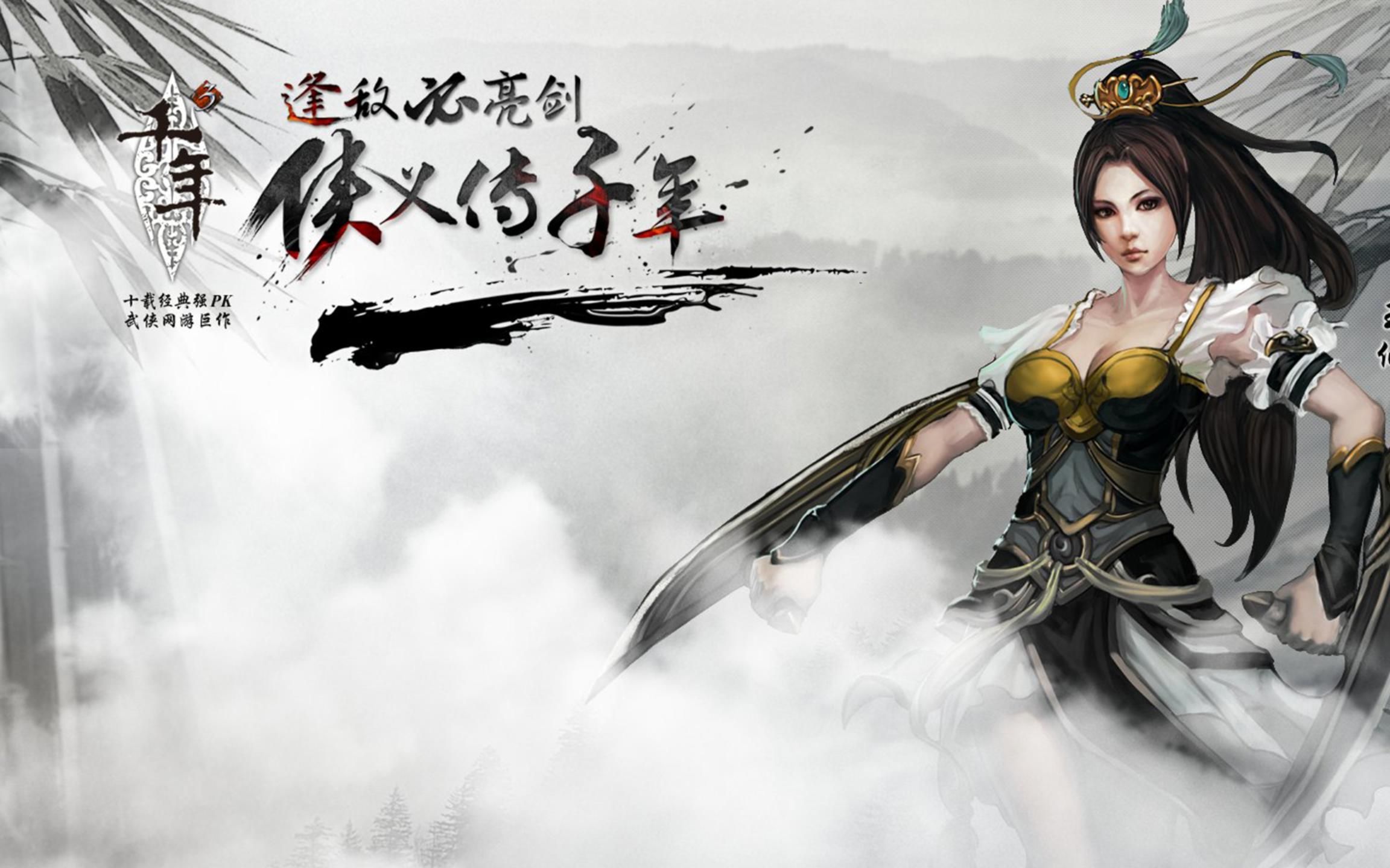 千年十项修改器截图