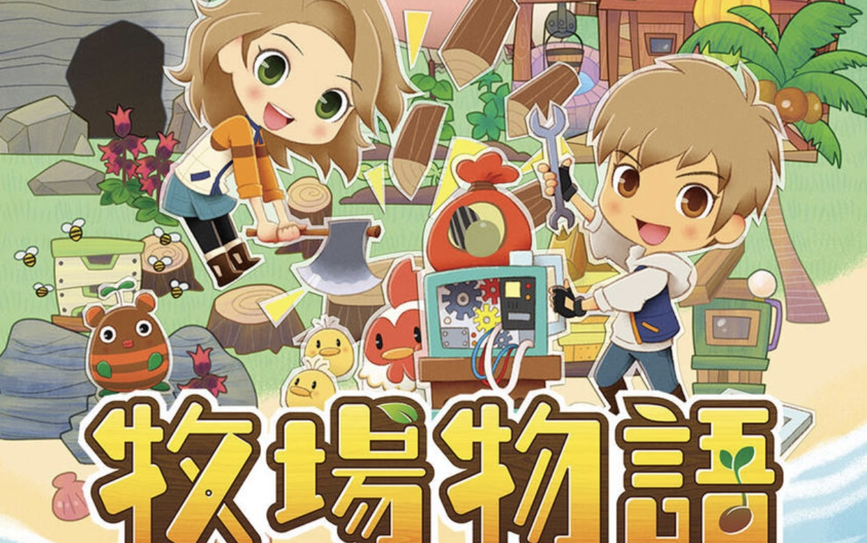 牧场物语橄榄镇与希望的大地三十项修改器截图