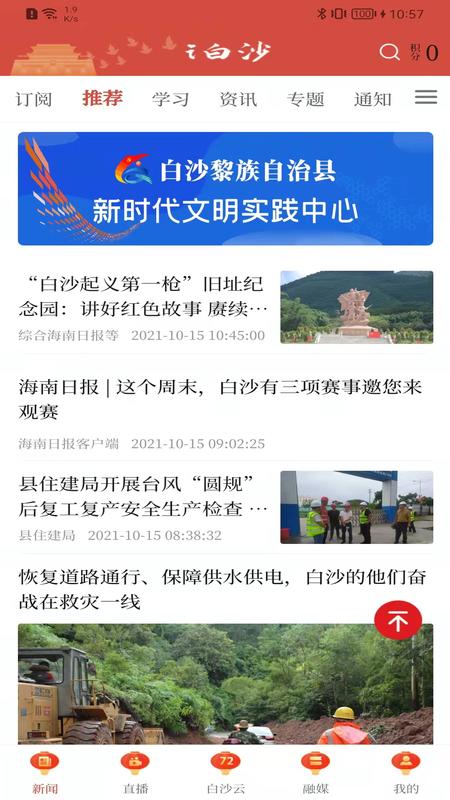 i白沙