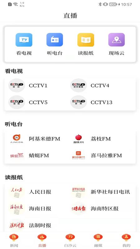 i白沙