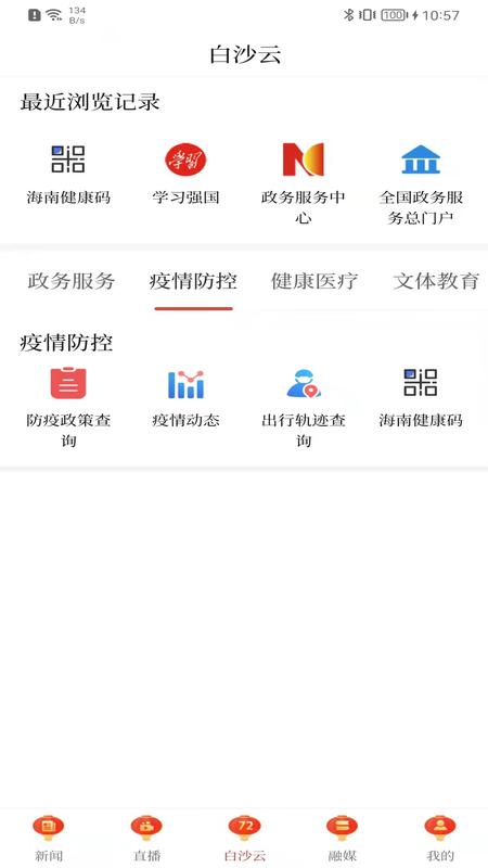 i白沙