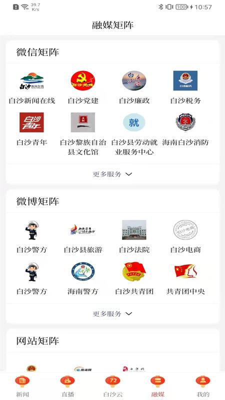 i白沙