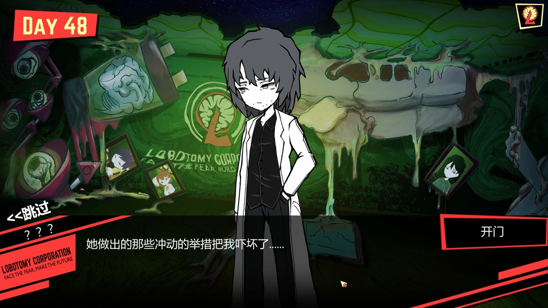 脑叶公司三项修改器截图