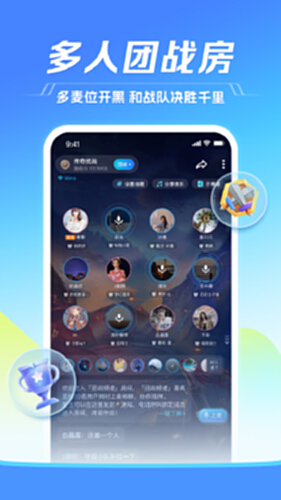 TT语音电脑版截图3