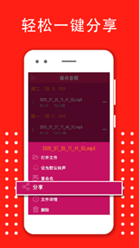 变声器电脑版截图4