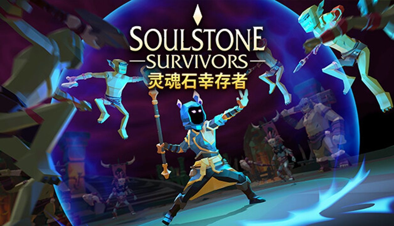 灵魂石幸存者二十三项修改器截图