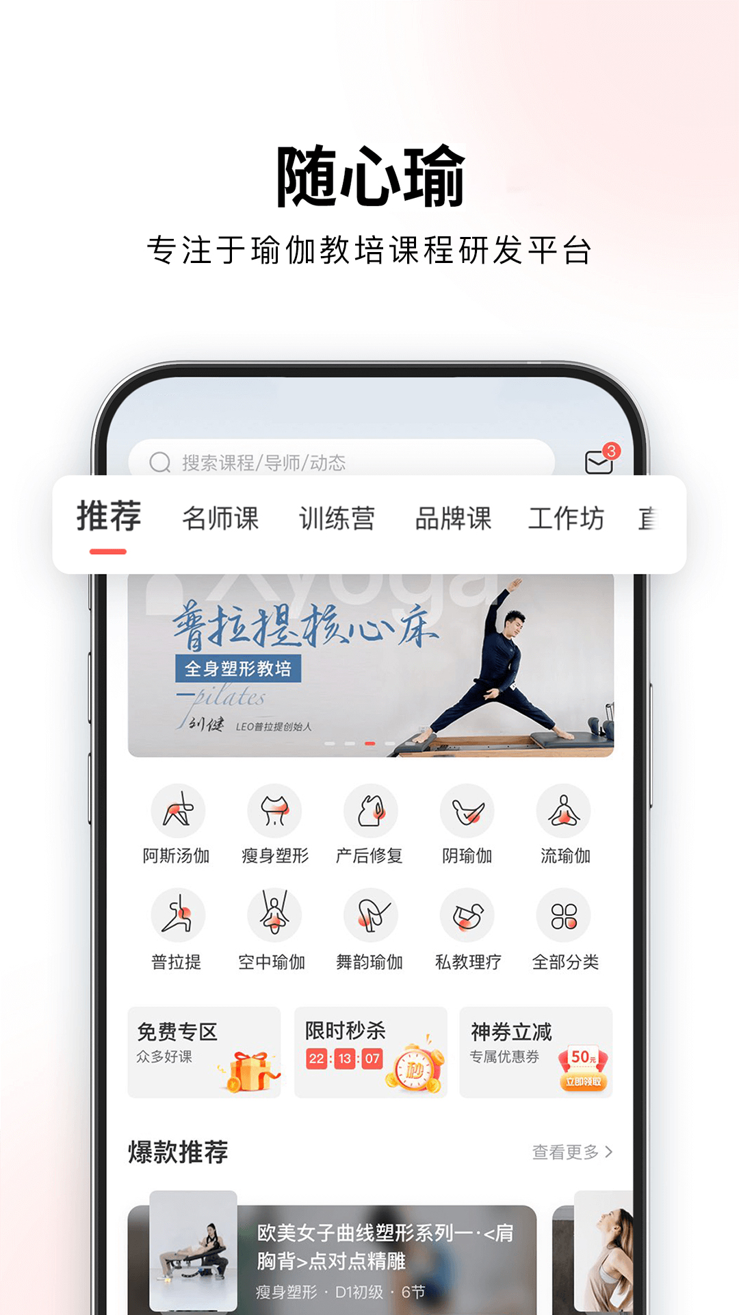 随心瑜大学