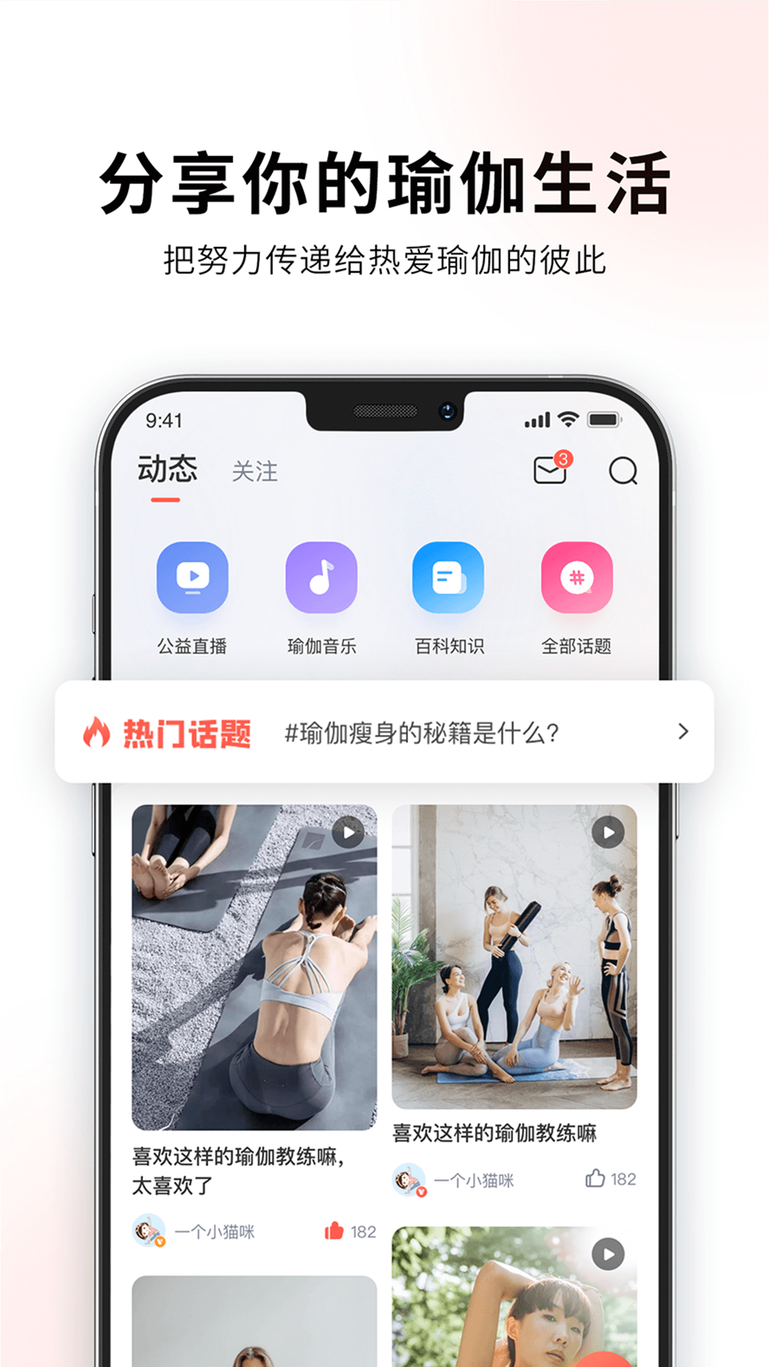 随心瑜大学