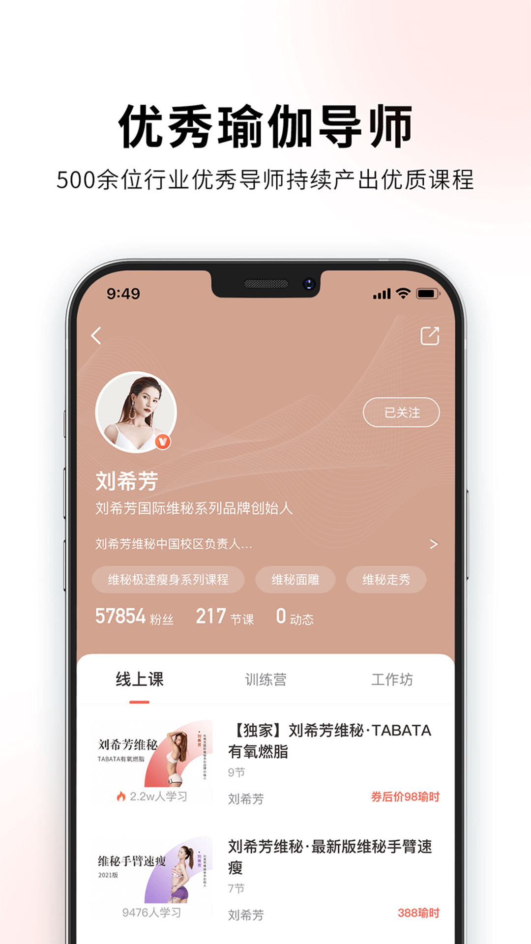 随心瑜大学