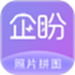 企盼照片拼图