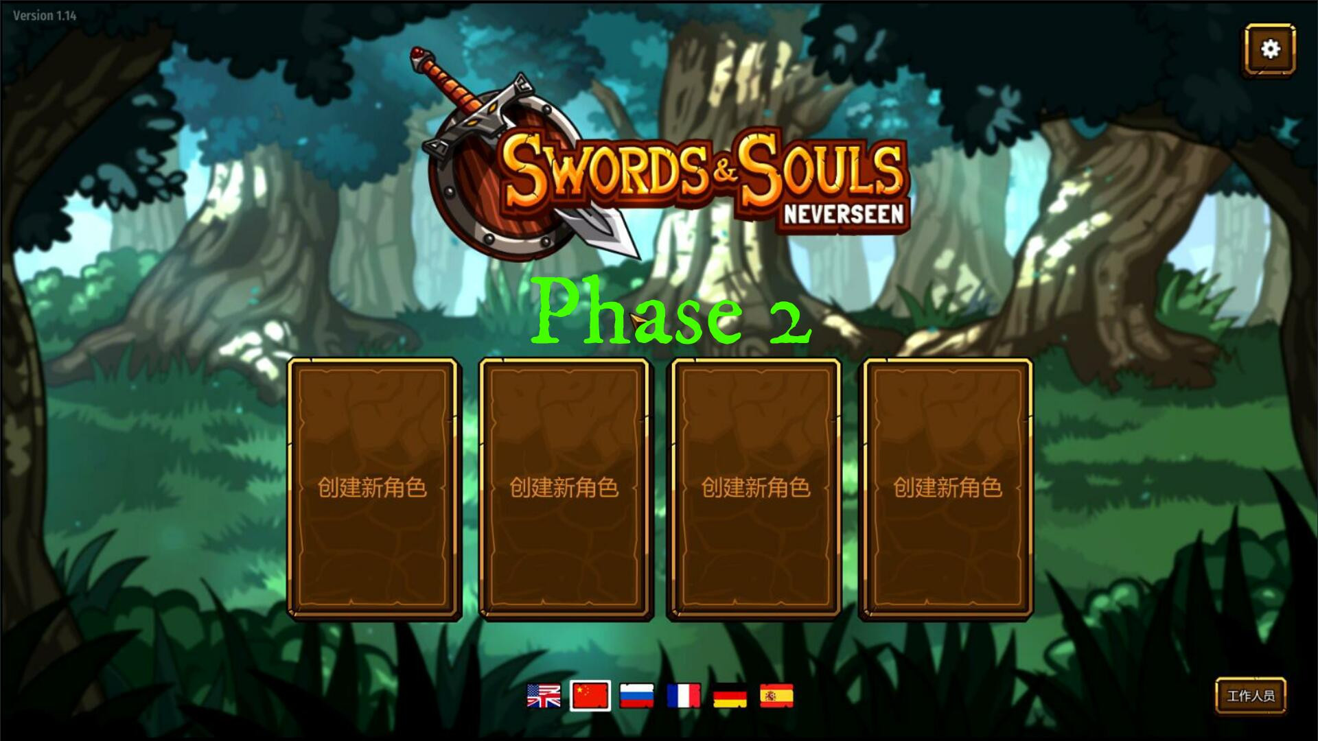 剑与魂未见十项修改器截图