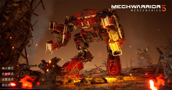 机甲战士5雇佣兵十五项修改器截图