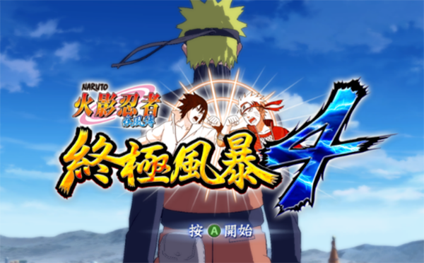 火影忍者究极忍者风暴4十五项修改器截图