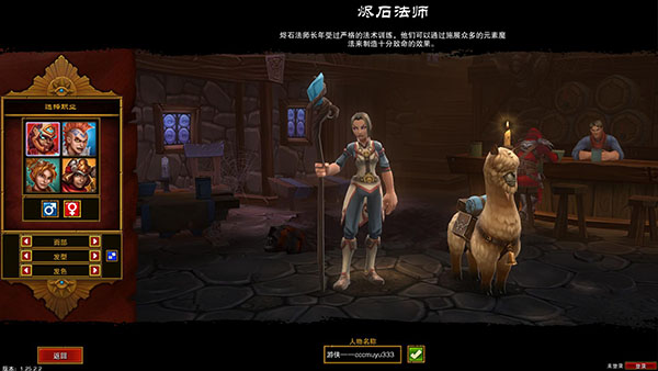 火炬之光2二十二项修改器截图