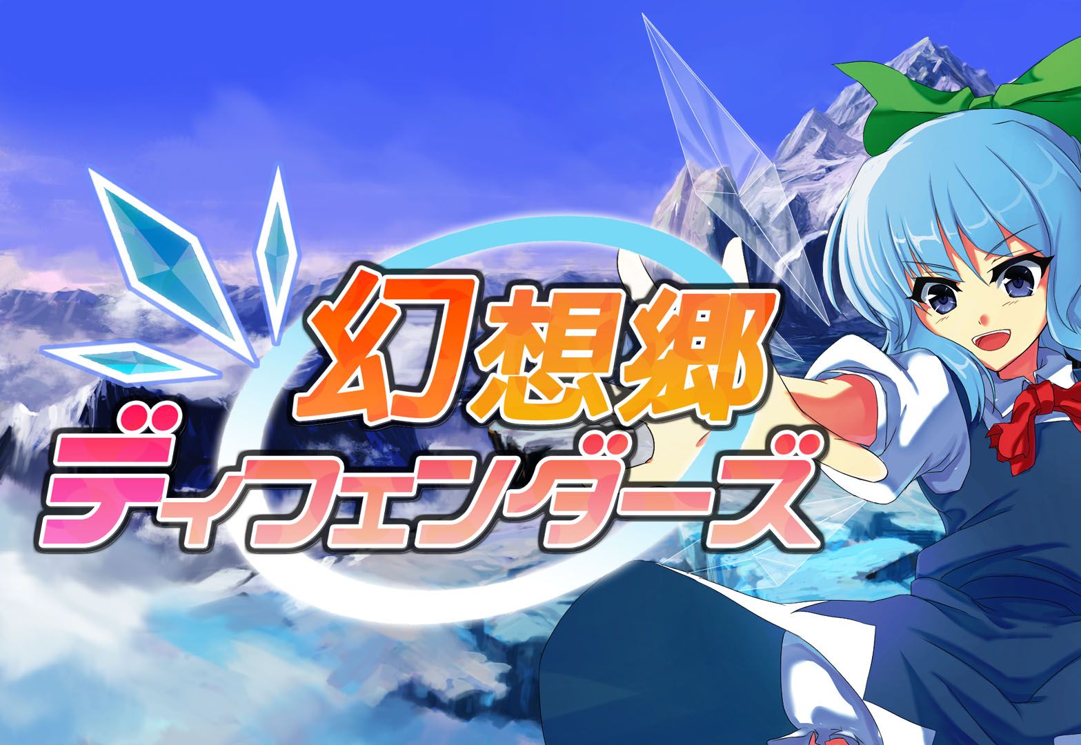 幻想乡守护者七项修改器截图