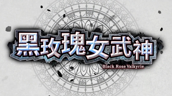 黑蔷薇女武神六项修改器截图