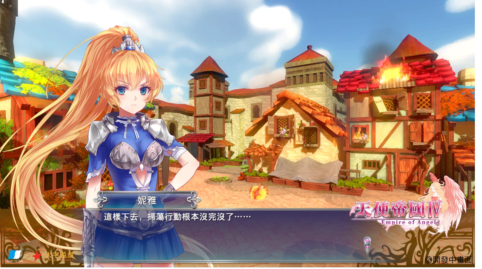 天使帝国4十六项修改器截图