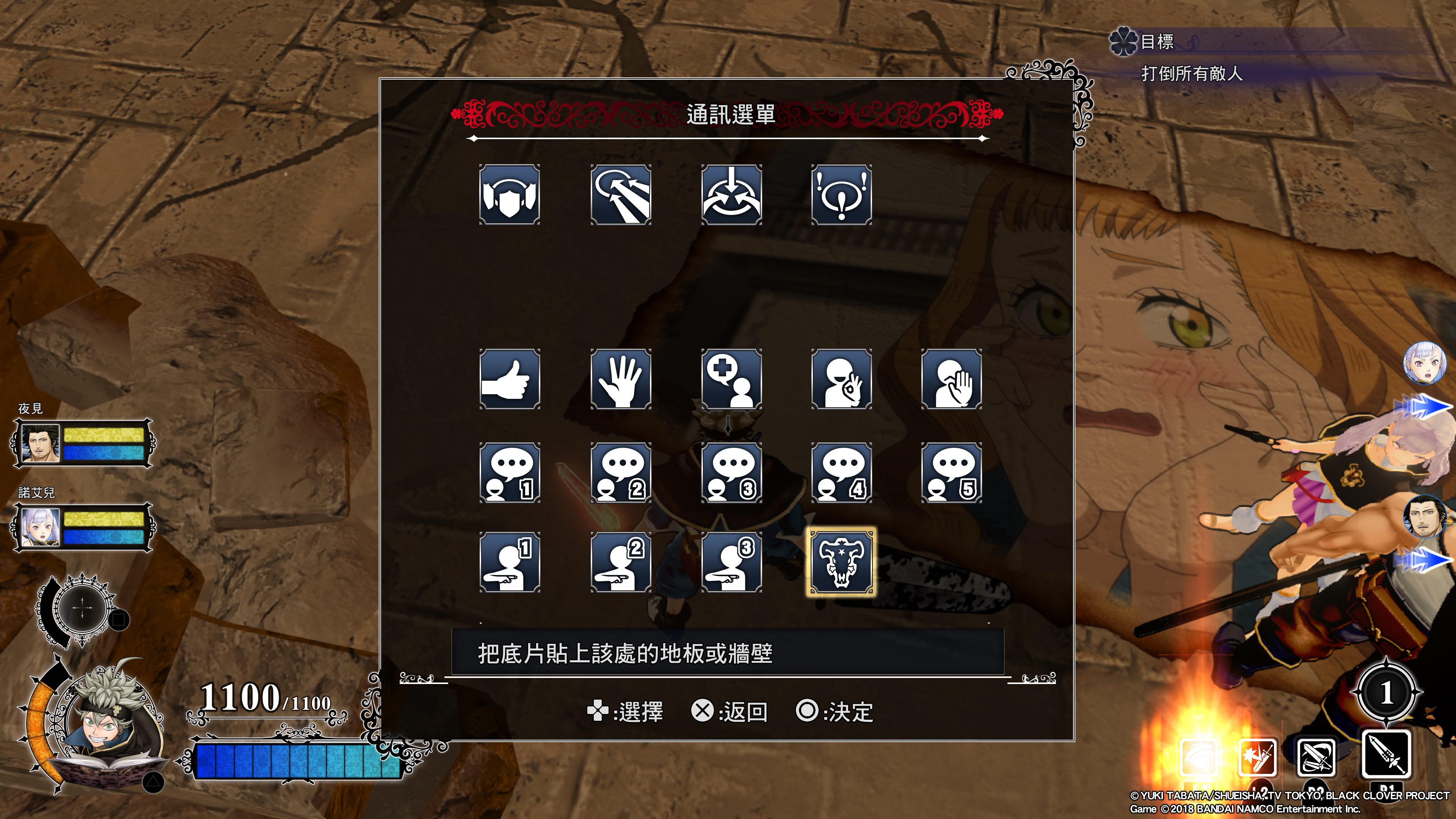 黑色五叶草骑士四重奏九项修改器截图