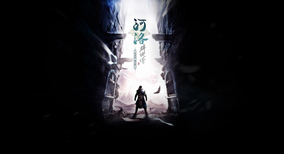 河洛群侠传修改器截图