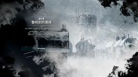 寒霜朋克九项修改器截图