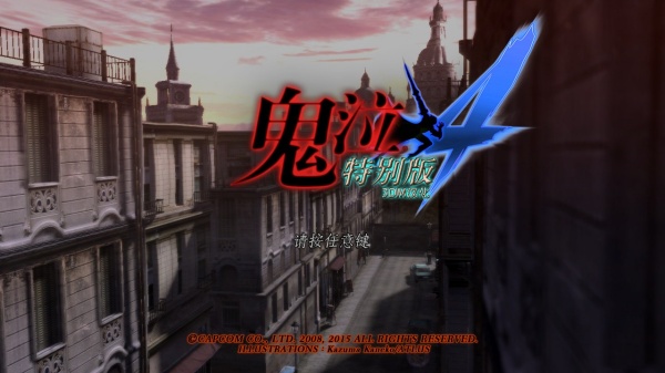 鬼泣4特别版二十项修改器截图