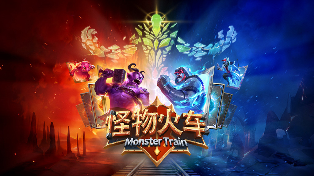 怪物火车七项修改器截图