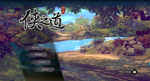 侠隐阁修改器截图